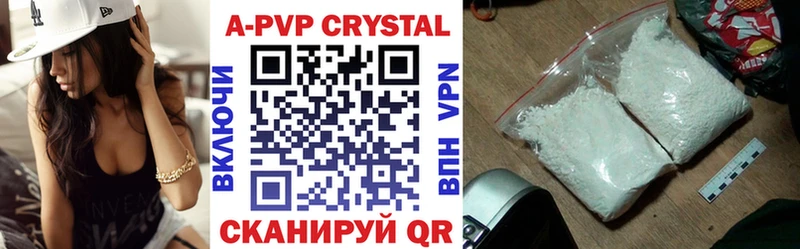 Альфа ПВП кристаллы  Купить закладки  Павловск 