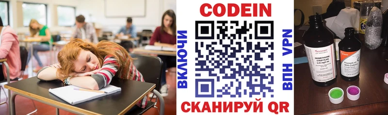 Кодеиновый сироп Lean напиток Lean (лин)  Купить  Павловск 