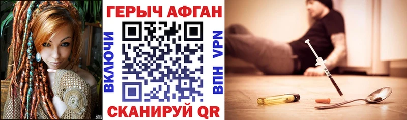 Купить закладки  Павловск  Героин хмурый 