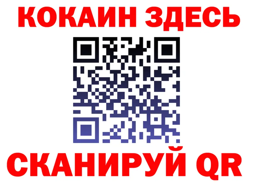 Cocaine VHQ вход это omg Павловск