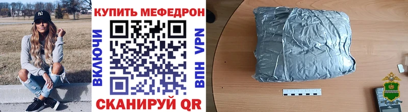 Купить закладки  Павловск  Мефедрон мяу мяу 